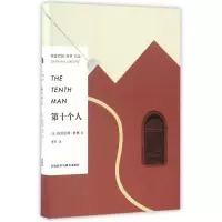 音像第十个人/(英)格雷厄姆.格林作品(英)格雷厄姆?格林