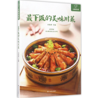 音像下饭的美味川菜/大厨请到家编者:甘智荣