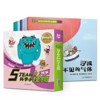音像STEAM科学小怪物 化学(全7册)