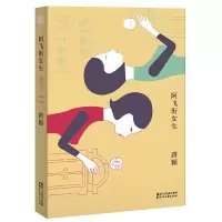 音像阿飞街女生唐颖