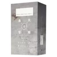音像未知大学(精)(智利)罗贝托·波拉尼奥|译者:范晔//杨玲