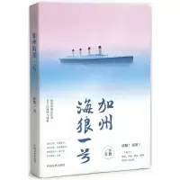 音像加州海狼一号水菱