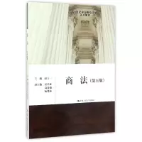 音像商法(第5版21世纪中国高校法学系列教材)编者:赵万一