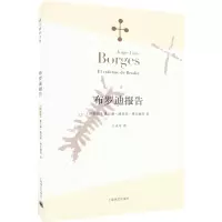 音像布罗迪报告(阿根廷)博尔赫斯