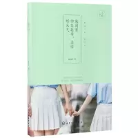 音像致闺蜜--你笑起来真像好天气夏林溪