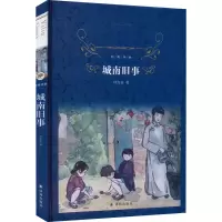 音像城南旧事林海音
