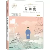 音像说和做臧克家