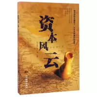 音像资本风云叶百海//刘广福