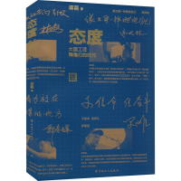 音像态度 大国工匠和他们的时代蒋菡