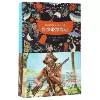 音像鲁滨逊漂流记(赠英文版)(英)丹尼尔·笛福|译者:鹿金
