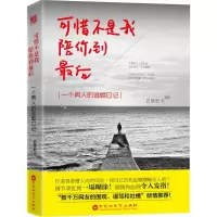 音像可惜不是我,陪你到日照老卡 著