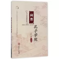 音像问答孔子学院/孔子学院故事系列刘程