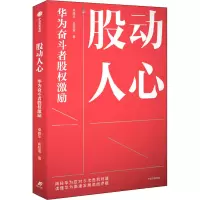 音像股动人心 华为奋斗者股权激励卓雄华,俞桂莲