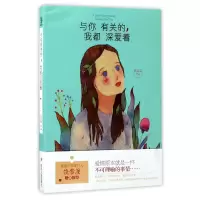 音像与你有关的我都深爱着刘采采