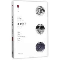 音像那时乡村/讲述丛书邵象英
