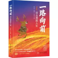 音像一路向前 活出洒脱人生程不困,陈韵棋,李海峰 编