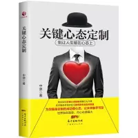 音像关键心态定制中源 著