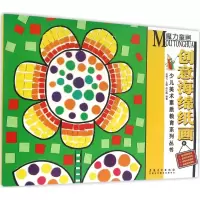 音像魔力童画邵红梅 编著;赵锦飞 丛书主编