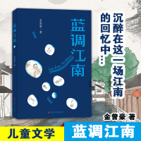 音像蓝调江南金曾豪