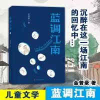 音像蓝调江南金曾豪