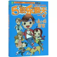 音像请小偷回家伍剑 著