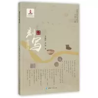 音像刻写青海道/丝绸之路青海道丛书李健胜//董波|总主编:李健胜