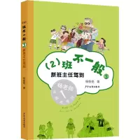 音像新班主任驾到杨筱艳