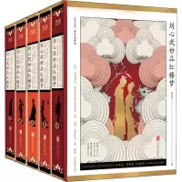 音像刘心武妙品红楼梦(1-5)刘心武