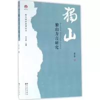 音像独山方言研究曾兰燕 著;甘于恩 丛书主编