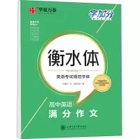 音像高中英语满分作文于佩安