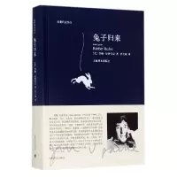 音像兔子归来(厄普代克作品)(精)(美)约翰·厄普代克|译者:罗长斌