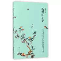 音像微观红楼梦戴萦袅