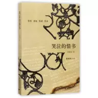 音像哭泣的情书孙建成