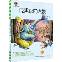 音像吃黑夜的大象 文字版白冰