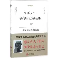 音像你的人生要你自己做选择张立娜 著
