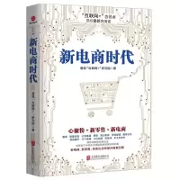 音像新电商时代易观互联网+研究院|编者:杨彬//陈灿
