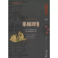 音像菜根谭全评刘丽云 编著