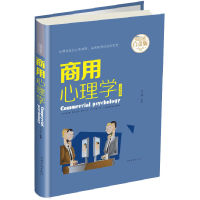 音像商用心理学(全新升级版全彩白金版)(精)编者:宿文渊
