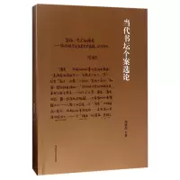 音像当代书坛个案选论周俊杰