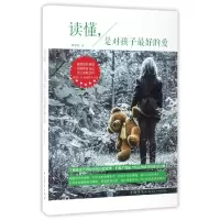 音像读懂是对孩子的爱杨建秋