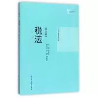 音像税法(第6版21世纪会计系列教材)编者:王红云