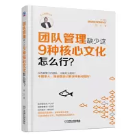 音像团队管理缺少这9种核心文化怎么行陆丰