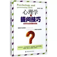 音像心理学与提问技巧编者:杨宏碧