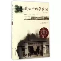 音像我心中的华家池(探寻浙江大学农科史与校园乡愁)编者:邹先定