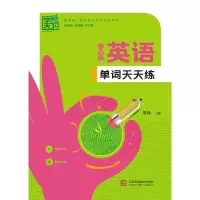 音像小学生英语单词天天练罗扬 编
