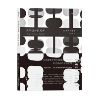 音像关于设计的思考(美)保罗·兰德|译者:吴梦妍