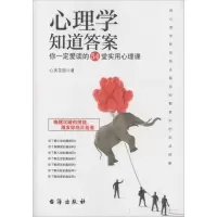 音像心理学知道心灵花园 著