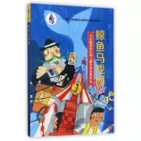 音像鲸鱼马戏团/大白鲸原创幻想儿童文学作品九穗