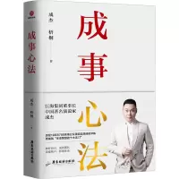 音像成事心法成杰,梧桐