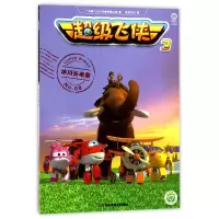 音像冰川长毛象/飞侠3广州奥飞文化传播有限公司|编者:凌速文化